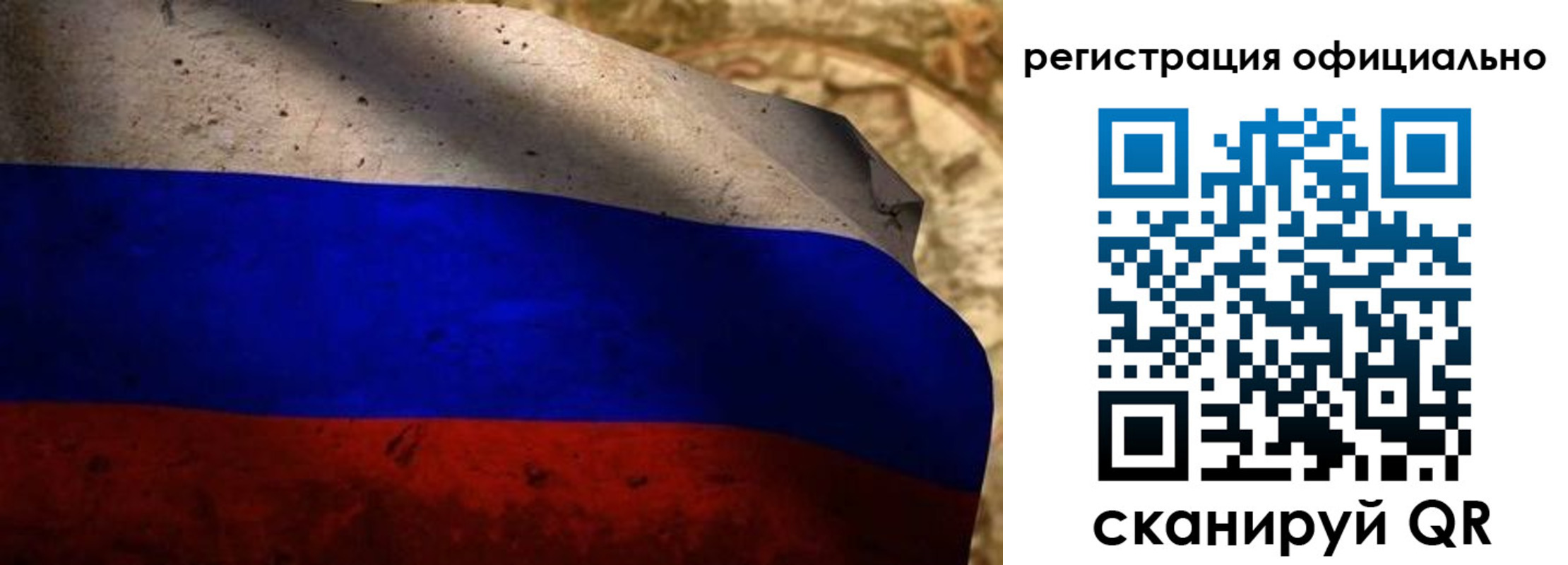 регистрация для школы в Аргуне